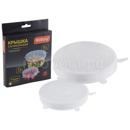 Крышка силиконовая круглая "UNICOVER" (2шт 12*2,5см и 16*3см)/12шт/003989 /Mallony