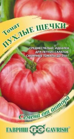 Томат Пухлые щечки 0,05г