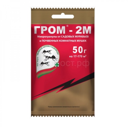 Гром-М2 микрогранулы 50гр