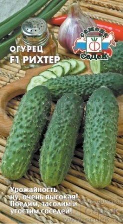 Огурец Рихтер F1 8шт