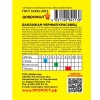 Баклажан Черный Красавец 0,5г