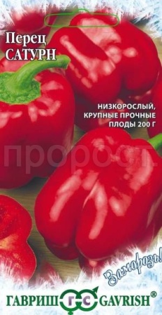 Перец сладкий Сатурн 0,1г