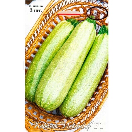 Кабачок Искандер F1 20*3шт 