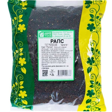 Семена рапса 1 кг