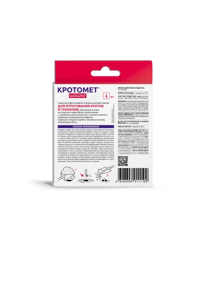 Шашка дымовая Кротомет от крота 4шт*3гр 20шт Август