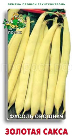 Фасоль Золотая Сакса овощная 20шт 