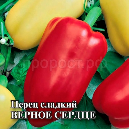Перец сладкий Верное сердце 5 гр