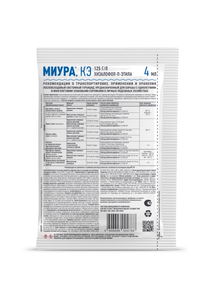 Миура от сорняков по овощным культурам 4мл 