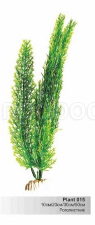 Пластиковое растение 20см Plant 015