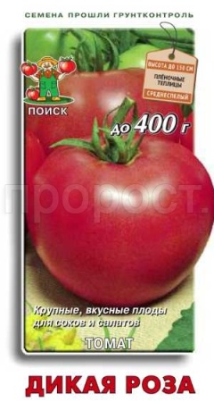 Томат Дикая роза 0,1г 