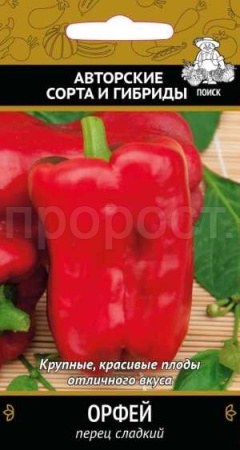 Поиск Перец сладкий Орфей 0,25 гр 