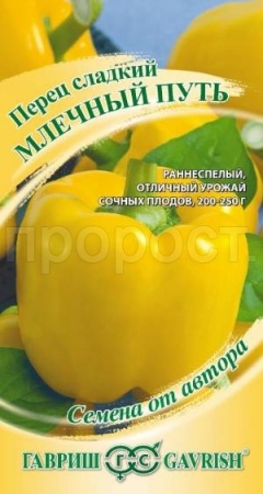 Перец сладкий Млечный путь 0,1г 