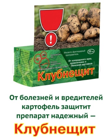 Клубнещит 25мл