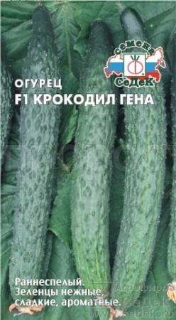 Огурец Крокодил Гена  F1 0,2г