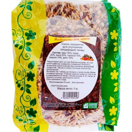 Семена трав сидератов для улучшения плодородия почвы смесь 1 кг