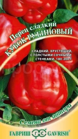 Перец сладкий Кубок рубиновый 0,1 г