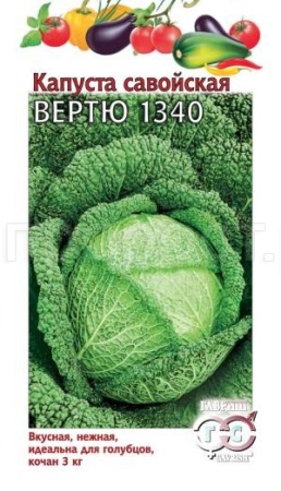 Капуста савойская Вертю 1340 0,2г