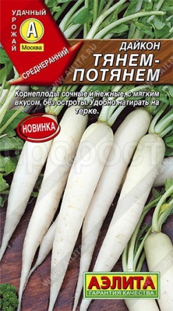 Дайкон Тянем-потянем 1г