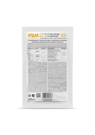 Ордан 12,5гр водорастворимый пакет