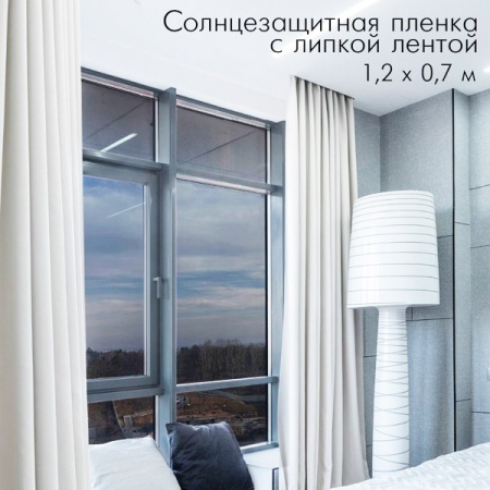 Шторы солнцезащитные 0,7м*1,2м с липкой лентой 2 полотна Шторы солнцезащитные 0,7м*1,2м с липкой лентой 2 полотна