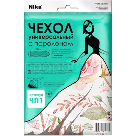 Чехол д/гладильной доски 125*36см хлопок+поролон (размер 130*42см) ЧП1 /20шт/
