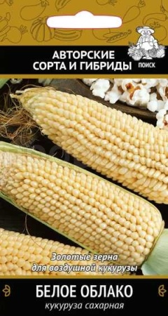 Кукуруза сахарная Белое облако 5г