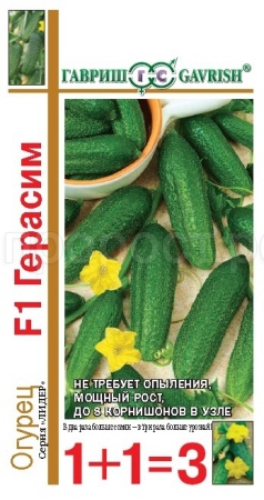 Огурец Герасим F1 20шт 