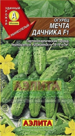 Аэлита Огурец Мечта дачника F1 10шт