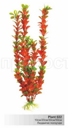 Пластиковое растение 20см Plant 022