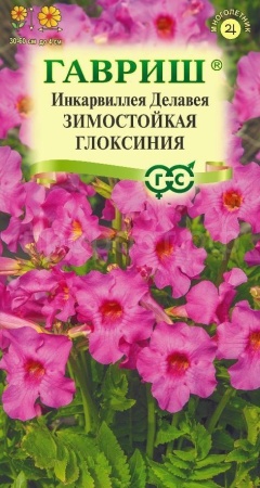 Комн. Инкарвиллея Делавея Зимостойкая глоксиния 0,1г 