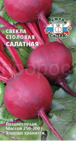 Седек Свекла Салатная столовая 3г