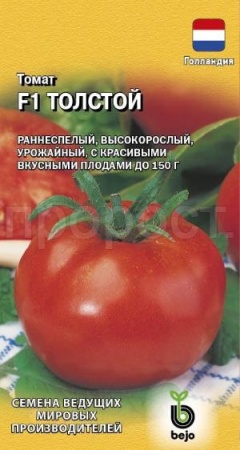 Томат Толстой F1 10шт