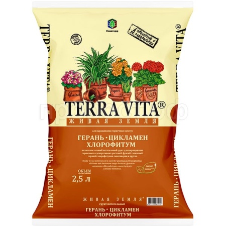 Грунт TERRA VITA Живая Земля Герань-цикламен-хлорофитум 2,5л (СТ) 10шт/700шт