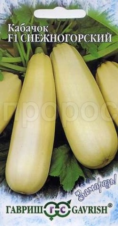 Кабачок Снежногорский F1 2г