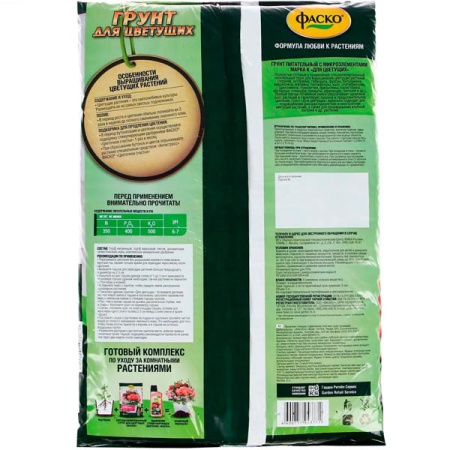 Грунт Фаско для Цветущих 5л 5шт