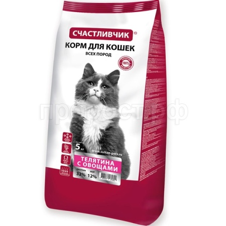 Корм для кошек Счастливчик Телятина с овощами 5кг Корм для кошек Счастливчик Телятина с овощами 5кг