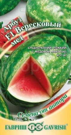 Арбуз Вересковый мед F1 5 шт