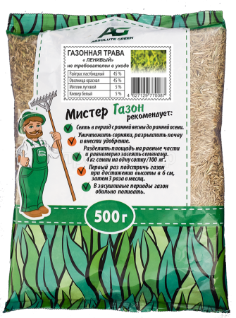 Семена газонной травы Ленивый 0,5 кг