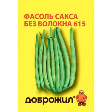 Фасоль Сакса без волокна 615 2г