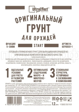 Грунт Оригинальный для Орхидей Ultra Effect+ Start фр.5-30mm 2л (черн-бел пак) 20шт БиоТехнолоджи