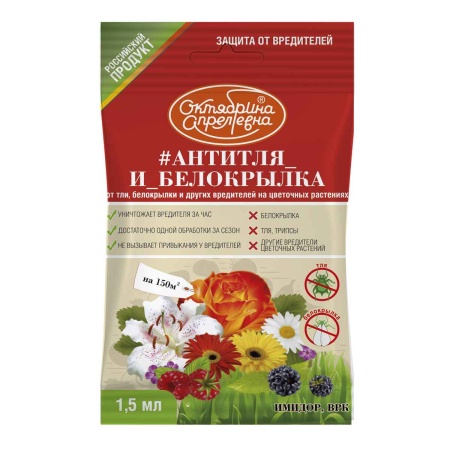Имидор,ВРК 1,5мл (от тли,белокрылки,трипсов,цикадки) по цветам Щелково Агрохим