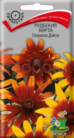 Рудбекия хирта Глориоза Дэйзи 0,1г