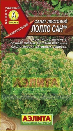 Аэлита Салат Лолло сан листовой 0,5г