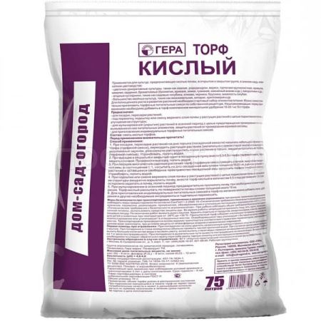Торф кислый 10л верховой Гера 8шт