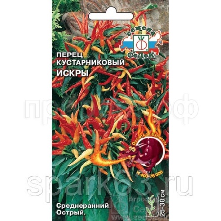 Перец кустарниковый Искры 0,1г