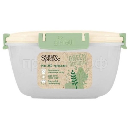 Контейнер д/прод. 0,7л ЭКО Green Republic квадратный герметичный лен SE2242GR /21шт/ПР 