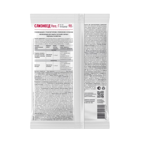 Слизнеед Нео от слизней и улиток 98гр