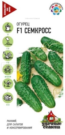 Гавриш Уд семена Огурец Семкросс F1 10шт