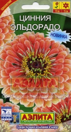 Аэлита Цинния Эльдорадо 0,3г