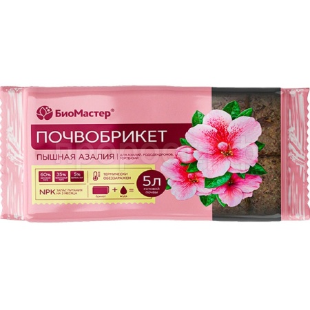 Почвобрикет БиоМастер 5л Пышная азалия 14шт